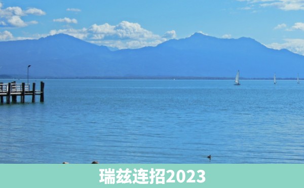 瑞兹连招2023