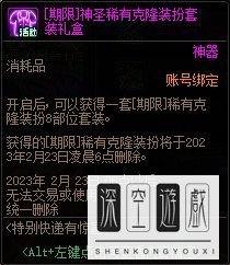 dnf100级回归玩家怎么玩(2023DNF回归玩家怎么玩)