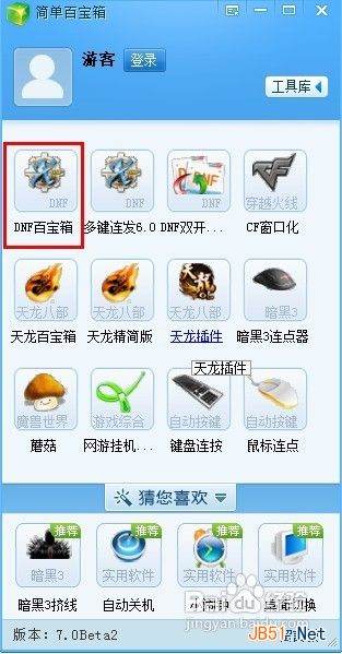 dnf简单百宝箱(简单百宝箱2023年还能用吗)