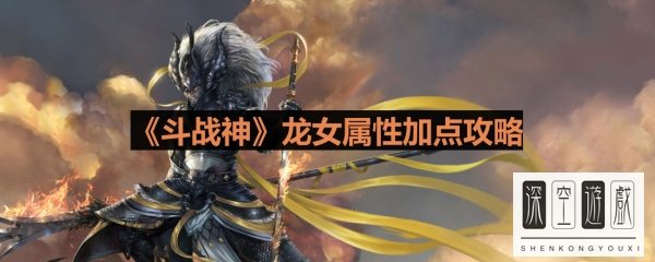 斗战神玉狐移动系2020(斗战神玉狐果子系加点)