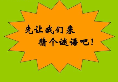 史上最难的10个谜语,谜语的寓意和象征