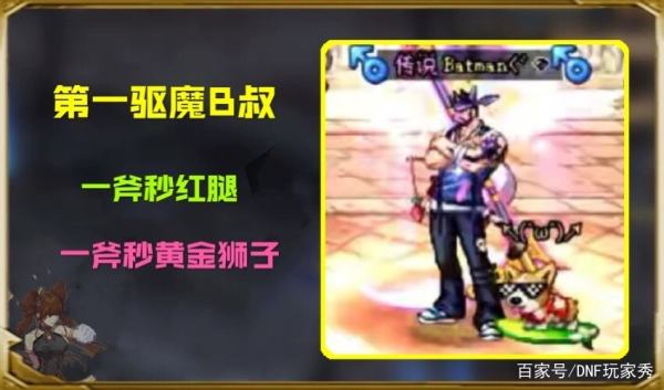 b叔驱魔加点方案(70版本驱魔加点)