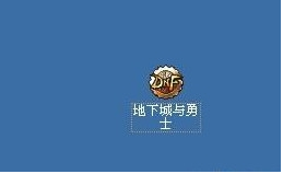 dnf时装补丁怎么使用(DNF单个角色时装补丁)