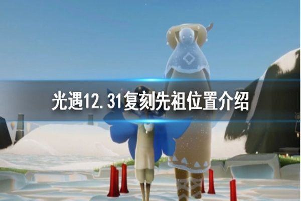 光遇武士裤先祖兑换图,光遇武士裤兑换码