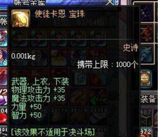 dnf魔法石宝珠大全,dnf100版本魔法石附魔宝珠有哪些