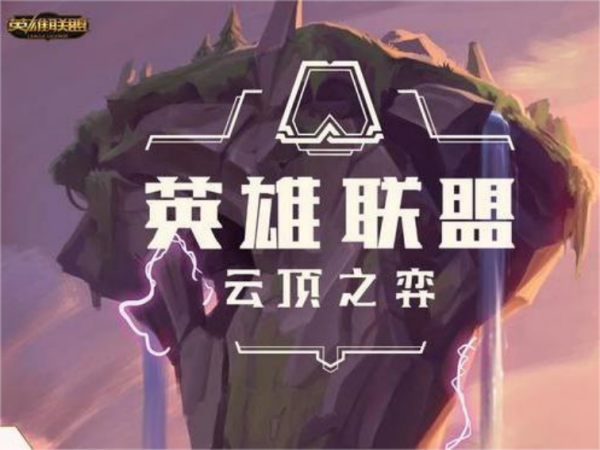 lol手游s9赛季什么时候开始(云顶之弈s9赛季上线时间)